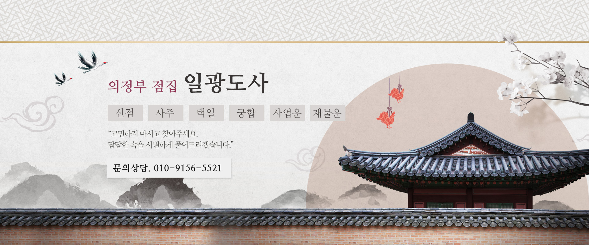 일광도사 PC 비주얼 0